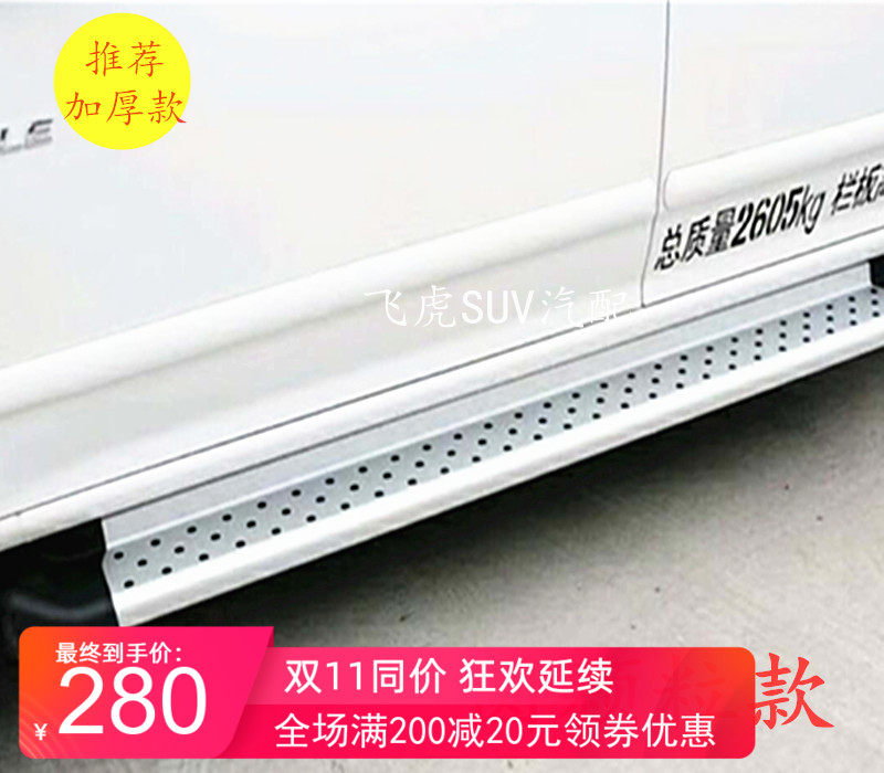 Suitable for ZTE Weihu pickup side pedal Vitiger pickup retrofitted footboard with aluminum alloy pedal