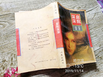 Qiong Yaos work collection courtyard deep Qiong Yao writer publishing house Fidelity has sterilized collection invoice book