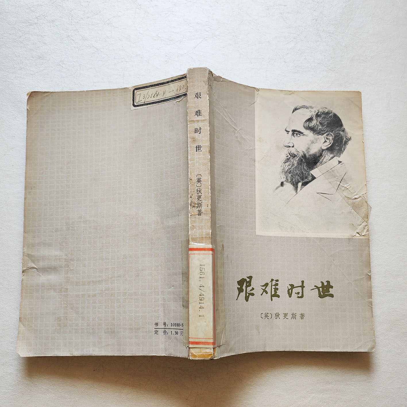 Tough times UK Dickens Shanghai translation publishing house 1978 fidelity has been disinfected with invoices-Taobao