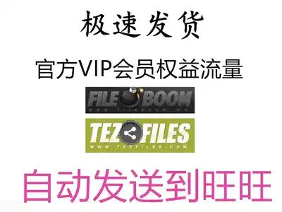 (Automatic delivery) keep2share fileboom fboom me Official Member