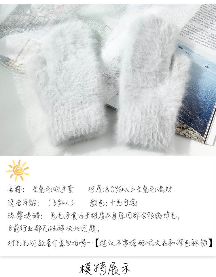 Korean Solid Color Rabbit Wool Gloves Wholesale Nihaojewelry display picture 3