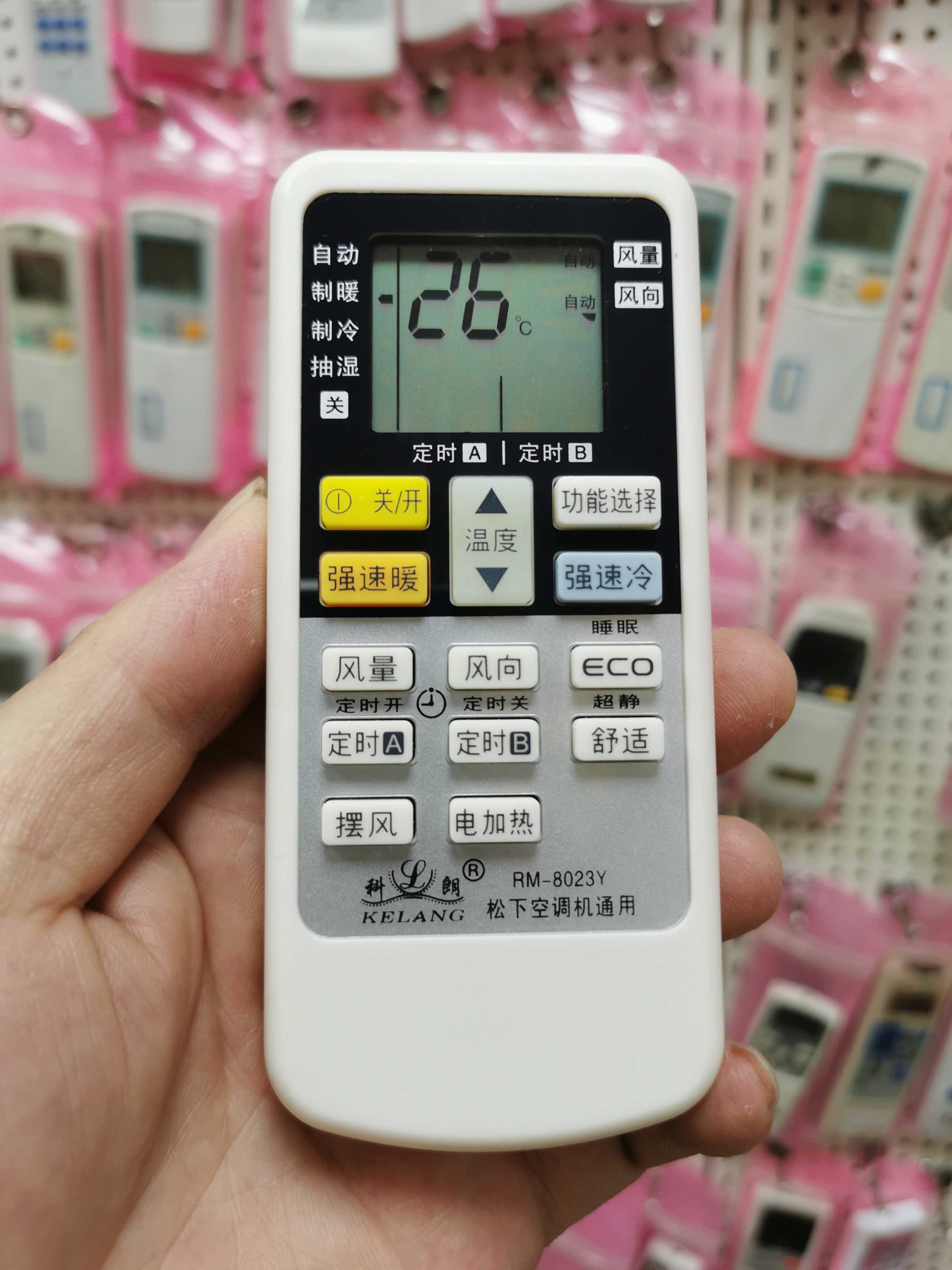 RM-8023Y remote control is suitable for most models of new and old models of Panasonic Roxy air conditioners