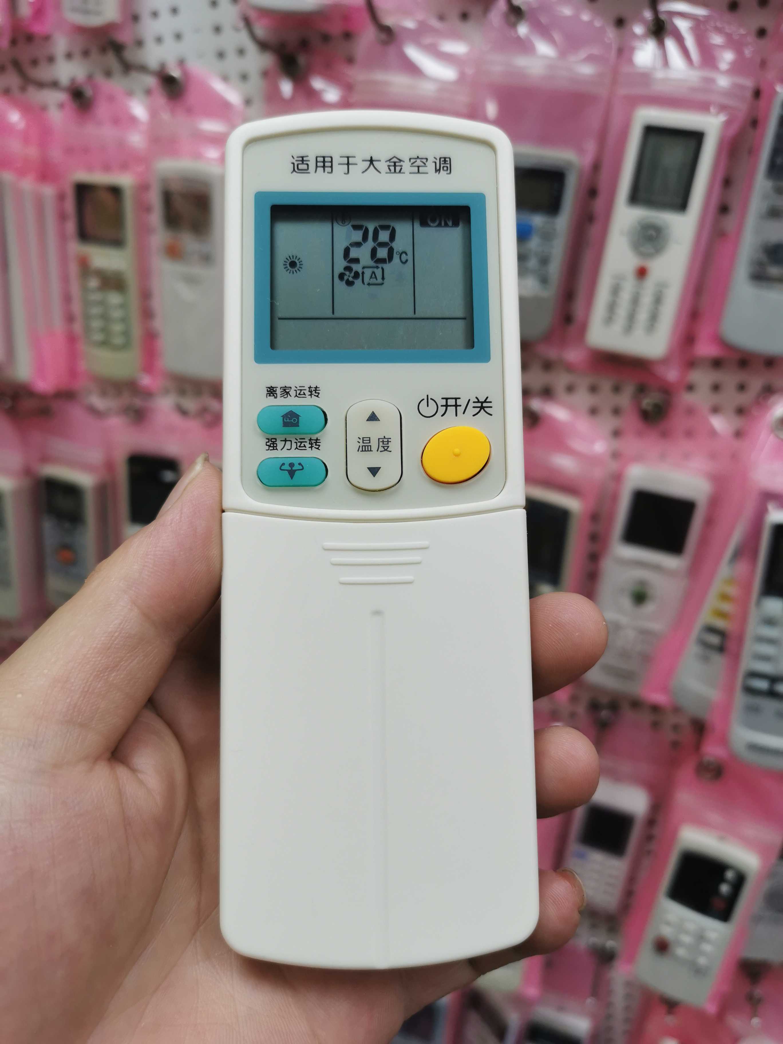 Suitable for large gold air conditioning remote ARC433A2 ARC433A2 A8 A8 A22 A26 A73 A74