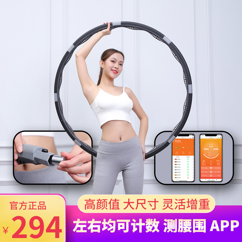 Ring in the ring to collect abdominal weight Weight Loss Slimming Slimmer Slim Waist Burning Fat God men and women WeHoop Pull Circles