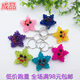 DIY handmade beaded jewelry pendant smiling star finished key chain bag pendant street stall night market hot sale