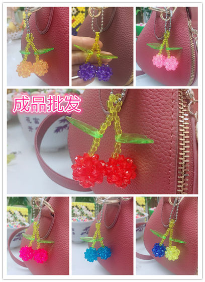 DIY handmade beaded cherry key chain handmade bead woven bag mobile phone pendant finished product