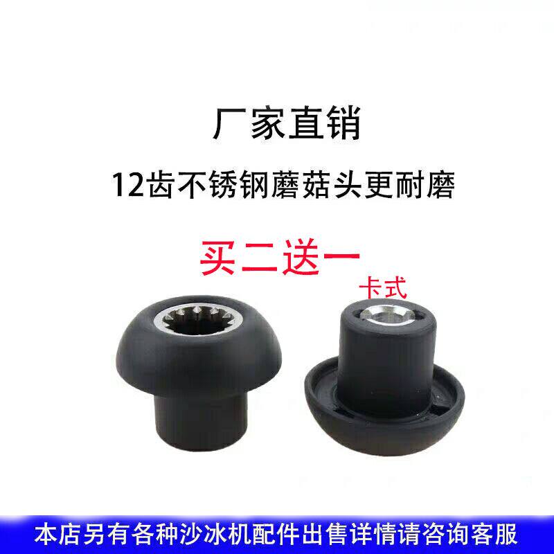 Meixiang M400 freshly ground soybean milk machine smoothie machine ice crusher machine broken wall cooking mixer mushroom head connector accessories