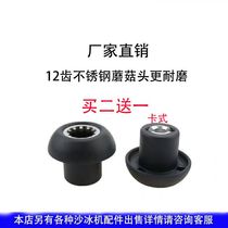 Trump Card ST-601S 602T 605 Commercial Soybean Milk Machine Sand Ice Machine Mixer Accessories Mushroom Head Driver