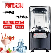 High Power Ice Sand Machine Commercial Soundproof Belt Hood Wall Breaking Machine Cuisine Machine Mixer Juice Extractor Sand Ice Machine