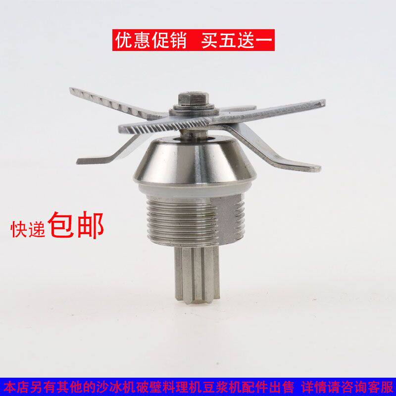 Qihe KS-1050 cooking machine KS-1053 KS-996 995 smoothie machine soybean milk machine blade knife set accessories