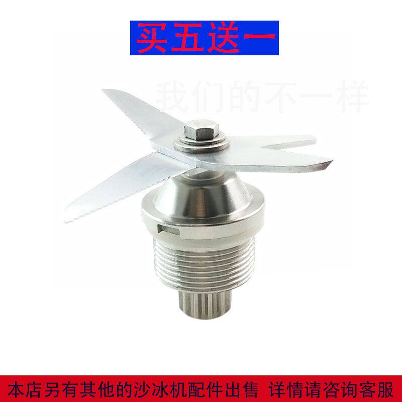 Libang LB-998 988 commercial freshly ground soybean milk machine smoothie machine broken wall cooking machine blade bearing knife set accessories