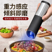 Electric Pepper Grinding Machine Black Pepper Grain Prickly Pepper Sea Salt Grinding Bottle Gravity Induction Stainless Steel Automatic Flour Milling Machine