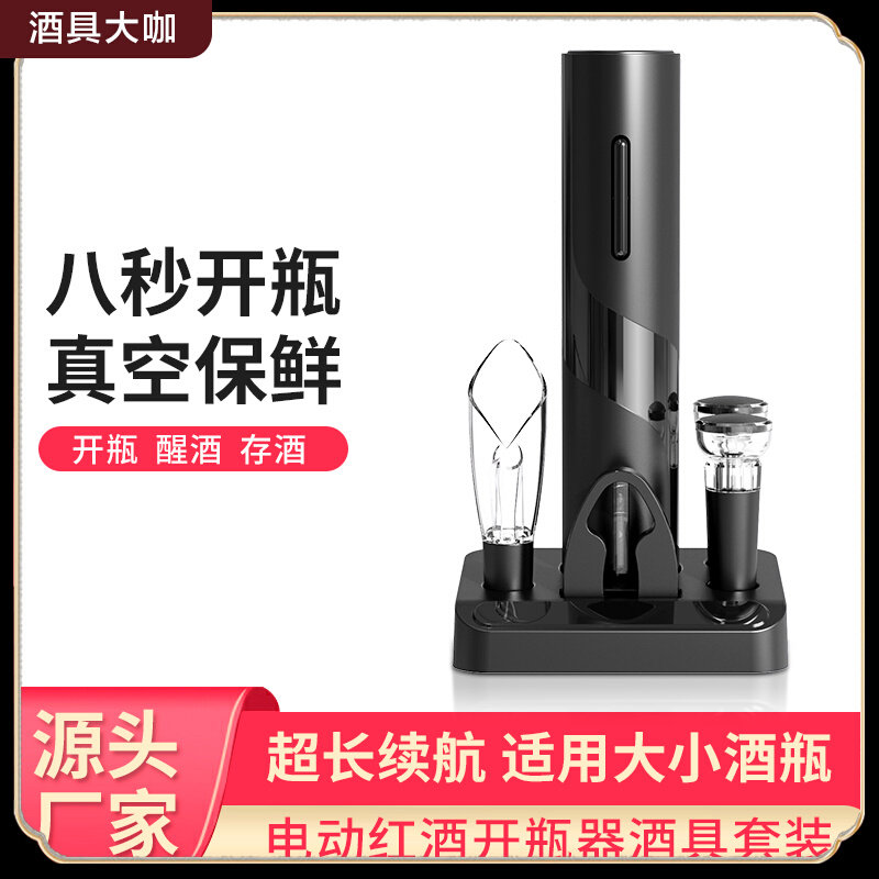 Xiaomi Round Music Black Warrior Electric Red Wine Bottle Opener Multifunction Fully Automatic Home Wine Opener Suit