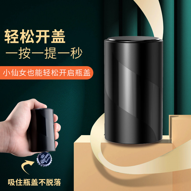 Beer Bottle Opener Multifunction Driver Beer Bottle Mesh Red Wine Maker Creative Automatic Bottle Opener Open Wine Lid God