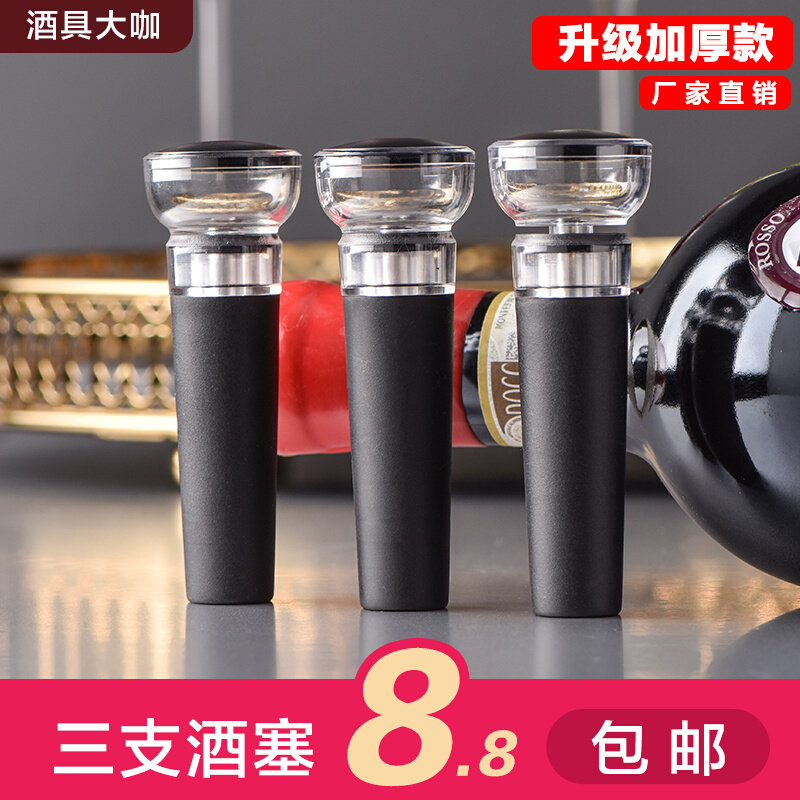 Pull-out Red Wine Stopper Vacuuming Wine Stopper Fresh Seal Stopper Wine Cork Home Red Wine Cork