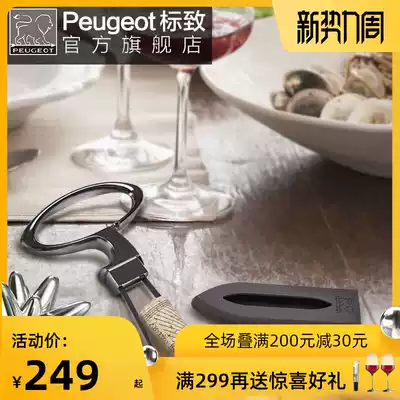 PEUGEOT French Peugeot red wine bottle opener Manual capper Household old wine bottle opener Red wine screwdriver zinc