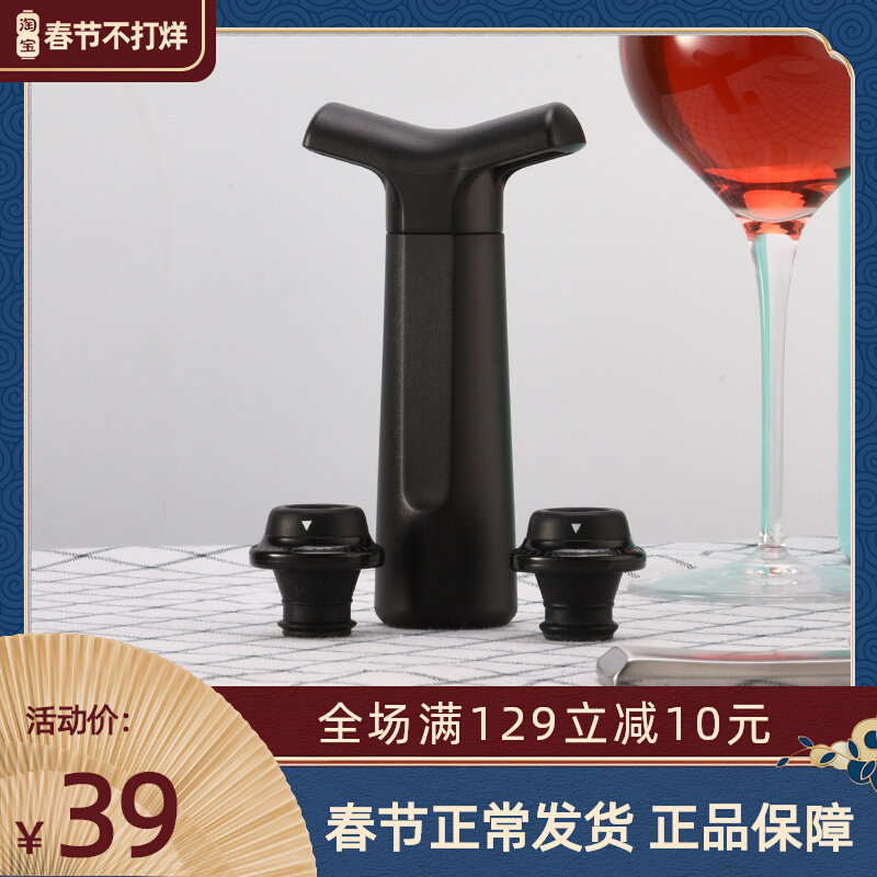 CLITON wine stopper vacuum plug one pump two plugs household wine wine bottle stopper fresh sealing plug
