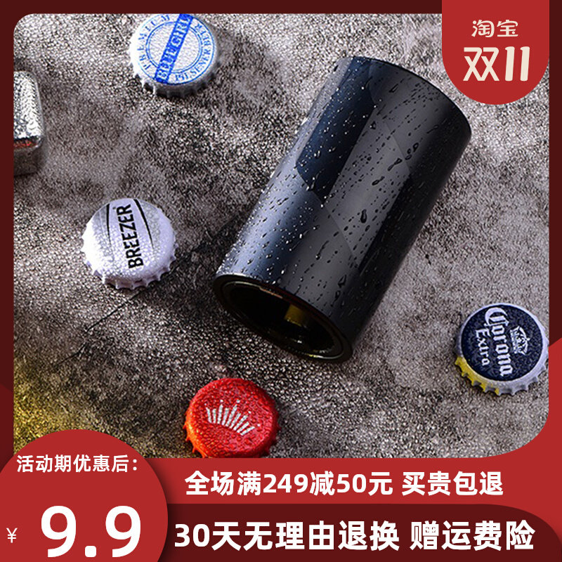 Beer bottle opener creative bottle starter net red artifact household seamless cap opener automatic press wine opener