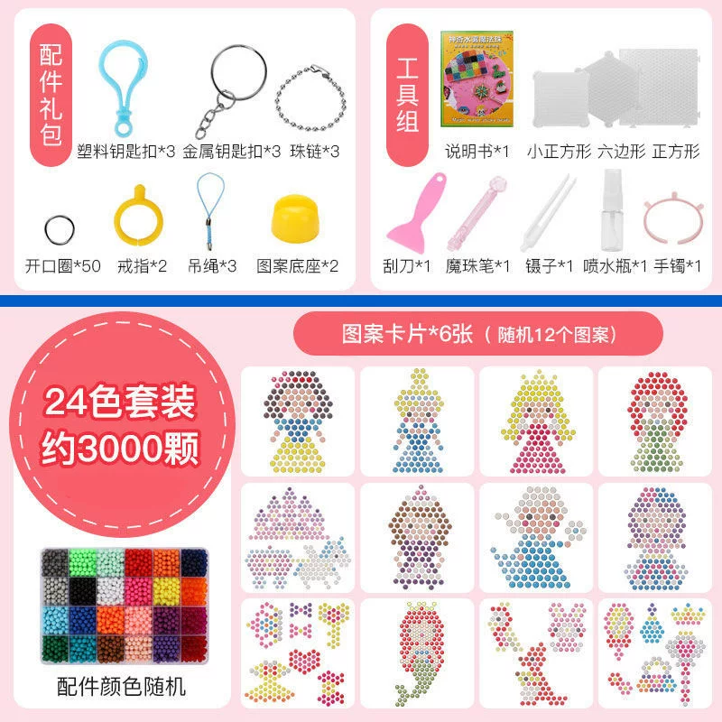 Children's set handmade, creative toy, magic beads, DIY, deluxe edition