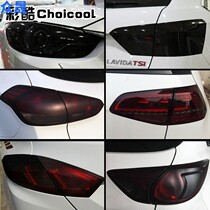Car tail light film blackened headlight film color change film name map front and rear light stickers frosted light Light Film