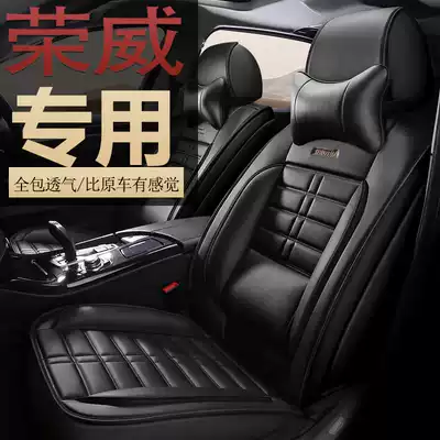 2018 Roewe RX3 RX5 350 360 i6 W5 special car seat cover all-round Universal cushion