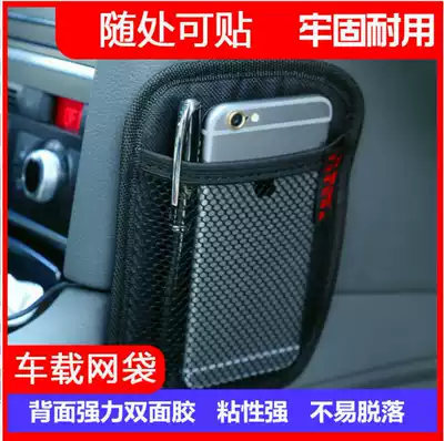 Toy elastic new car rear seat luggage car net pocket car trunk storage storage network car convenient