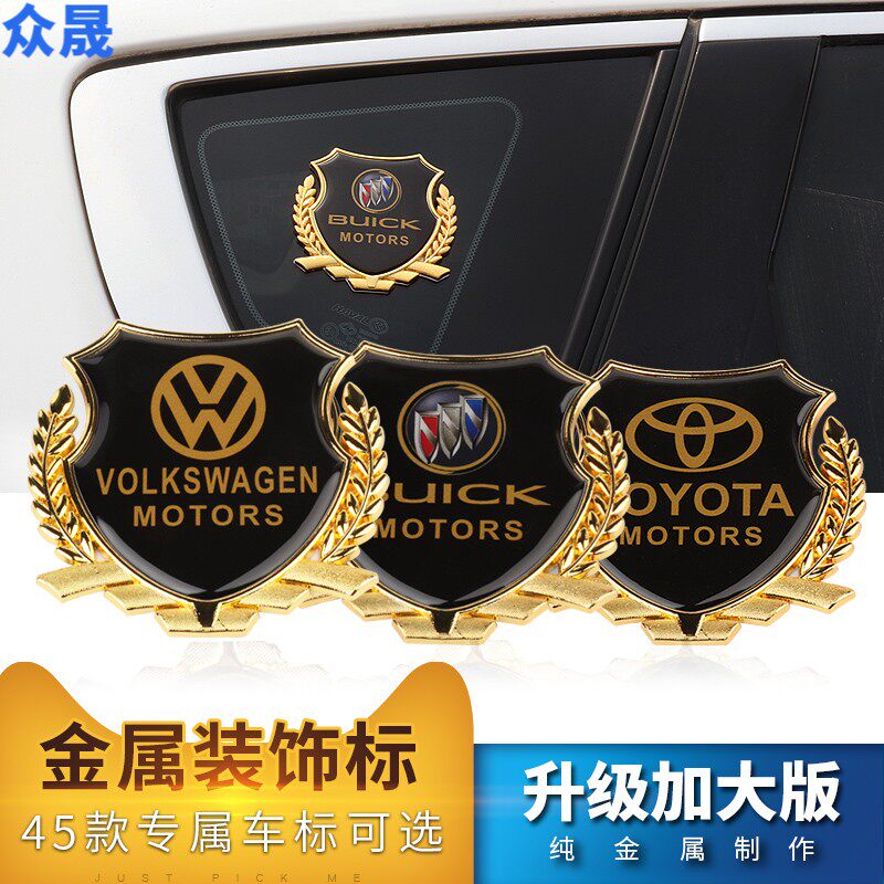 ?Badge modified personality metal car logo Yinglang Junwei Lacrosse window sticker wheat ear side label Buick car label