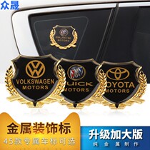 ? Badge modified personalized metal car logo Yinglang Regal Lacrosse window sticker wheat ear side Mark Buick labeling