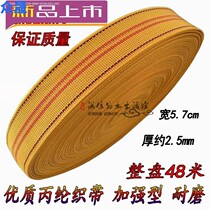 Bundling rope pull rope truck brake rope fixing belt tighter belt tightening belt matting rope packing belt