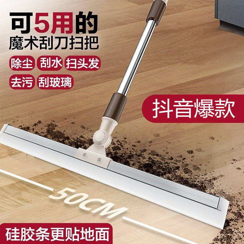 Floor scraper floor wiper toilet kitchen bathroom scraper artifact sweep hanging floor silicone household scraper mop