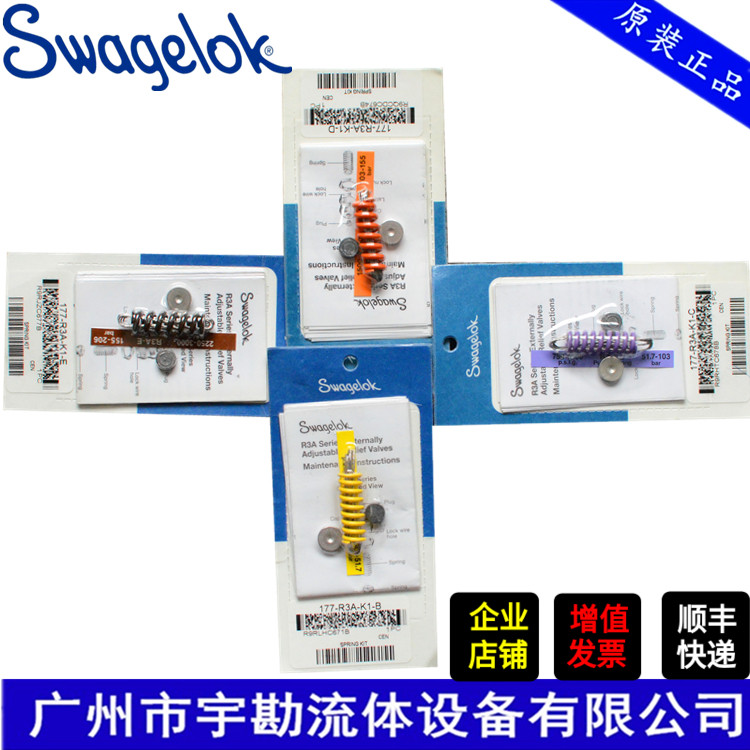 SWAGELOK Swagelok proportional unloading valve safety valve pressure relief valve special spring 177-R3A-K1-B