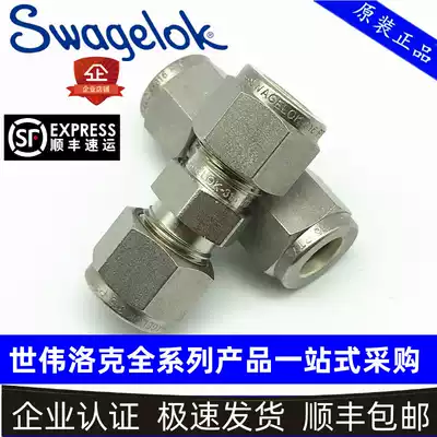 Shiweilok swagelok Card Sleeve Connector Quick Connector Direct Connector Series Series