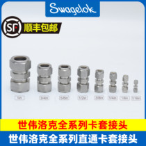 Swagelok swagelok ferrule quick connector straight-through tee reducer connector series