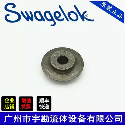 New American imported alloy shavellok swagelok tube cutter cutting wheel cutter blade