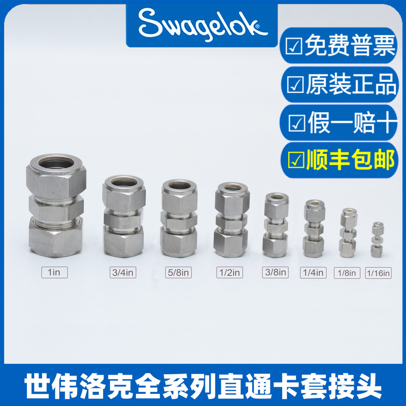 Swagelok Ferrule Connector Quick Connector Straight through Three-Way Reducing Conversion Npt Connector Full Series