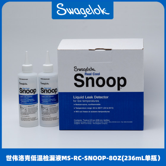 미국 Swagelok 공업용 가스액 누출 감지액 MS-SNOOP-8OZ 누출 감지액