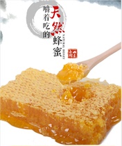 Shandong Taishan Junxiang Mountain flower honeycomb honey 450 grams original nest soil honey honeycomb honey chewing to eat