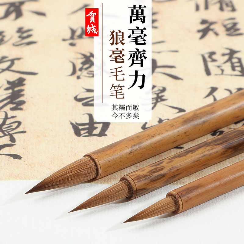 ten thousand milli-wolf milli-small block Li Xiaoping's brush-brush studio Chun'an Hall City for self-use in the class room Four Treasure