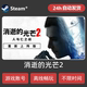 Dying Light 2 steam offline stand-alone game sharing account Dying Light 2 Reloaded