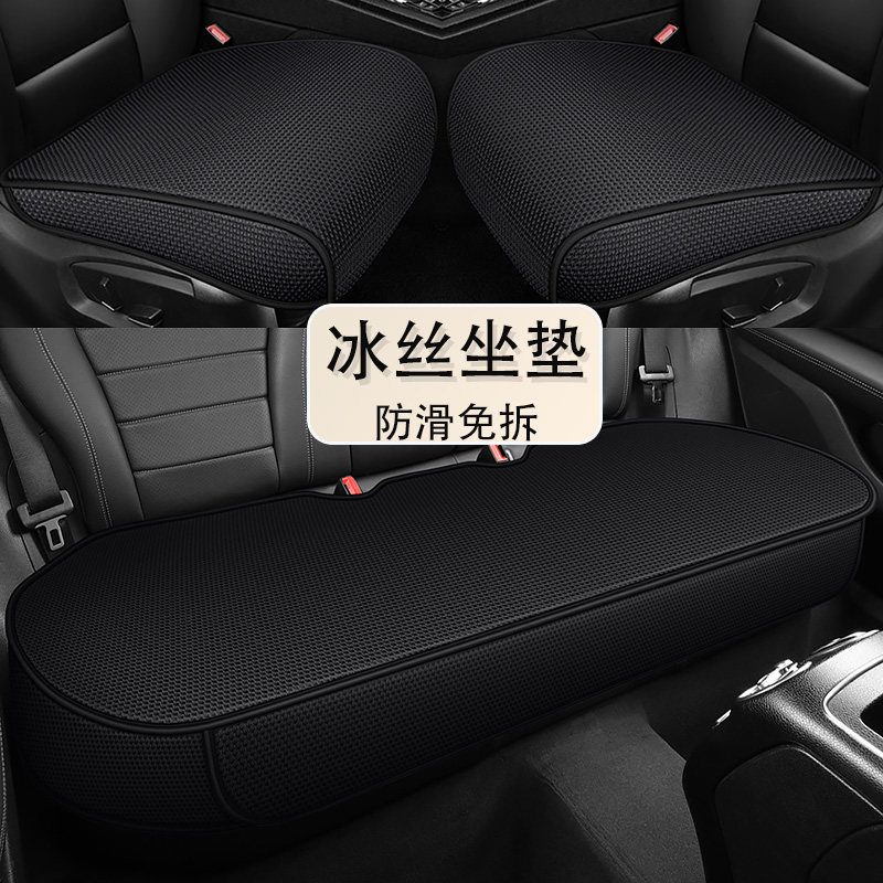 Подушка автокресла монолитная летняя прохладная подушка four seasons general truck mat вентилируемая подушка сиденья из ледяного шелка полностью закрытый чехол для сиденья