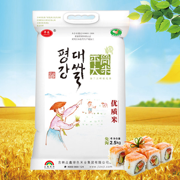 吉林延边 平岗大米 5斤 天猫优惠券折后￥19.9包邮（￥34.9-15）