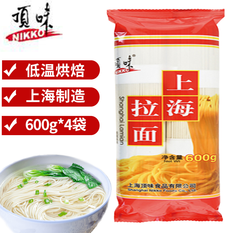 Top flavor Shanghai ramen 600g*4 bags of noodles soup noodles cold noodles mixed noodles fried noodles Yangchun noodles instant noodles