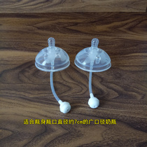 Newborn wide-caliber silicone pacifier round hole cross hole bottle mouth about 7cm glass silicone plastic bottle accessories