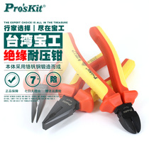 Taiwan Treasure Work Electrics Insulation Resistant High Pressure Cutting Pliers Sharp Mouth Pliers Old Tiger Pincers Pitcher Top Cut Quick Exfoliating Pliers