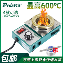 Taiwan Baogong lead-free adjustable temperature titanium plating tin furnace tin pot dipping furnace environmental protection melting tin furnace 150W-300W