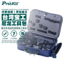 Taiwan Baogong 9PK-710P imported high grade PU leather soft glue toolbox professional high-grade repair kit