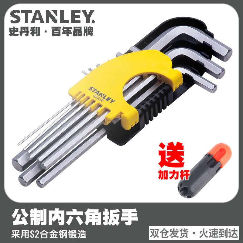 Stanley 9 pieces of sleeve male inner hexagon wrench STMT92619-8-23 inner hexagon wrench suit tool-Taobao