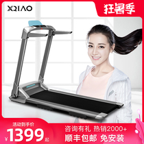 Xiaoqiao q2s intelligent treadmill Home ultra-quiet flat shock absorption folding small mini indoor walking fitness
