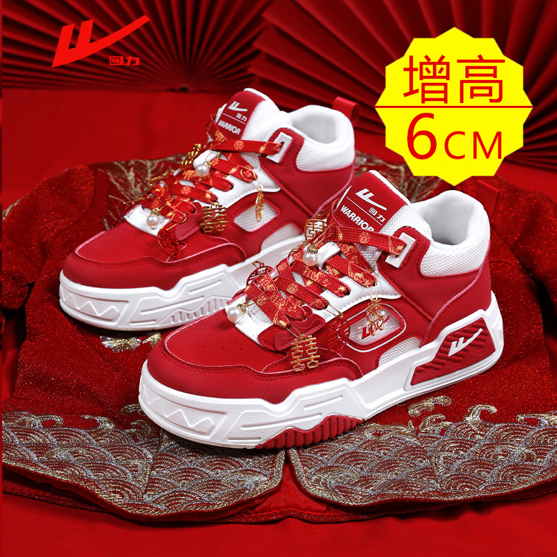 Pull-On 6cm Height-Increasing Shoes for Women | Red High-Top Wedding Shoes | Bride's Wedding Sneakers | Everyday Wearable Sneakers