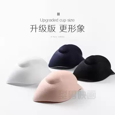 Sportsman film men's underwear pad U convex cup protection visual full three-dimensional scoliosis sponge pad